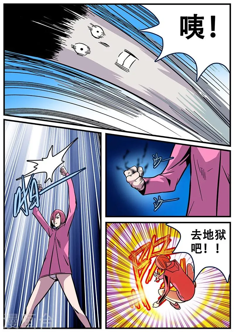 第23话 赚钱 第16页