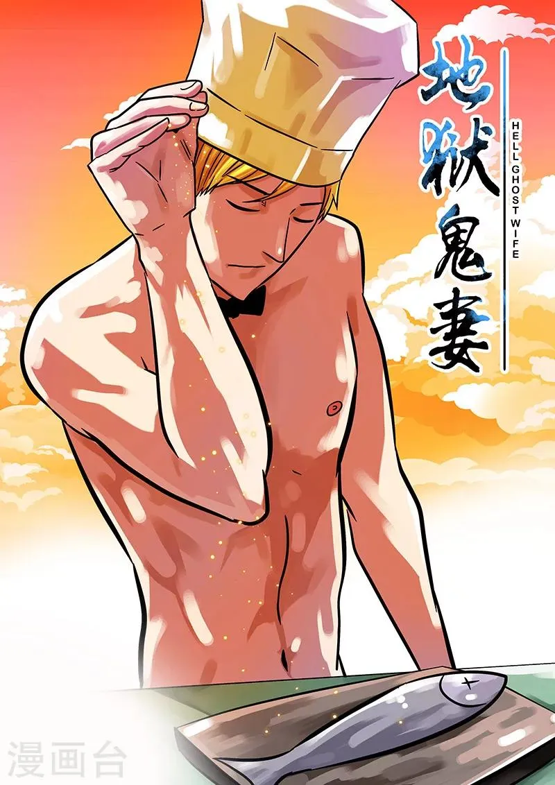 第25话 除灵 第1页