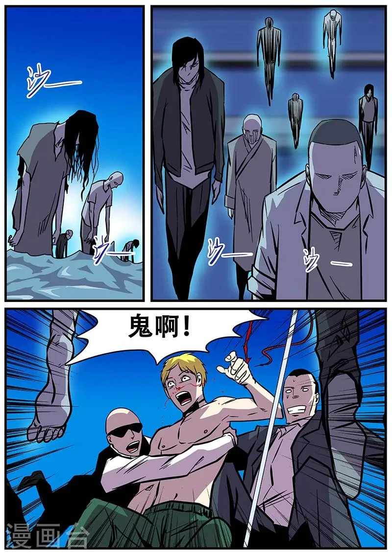 第25话 除灵 第7页