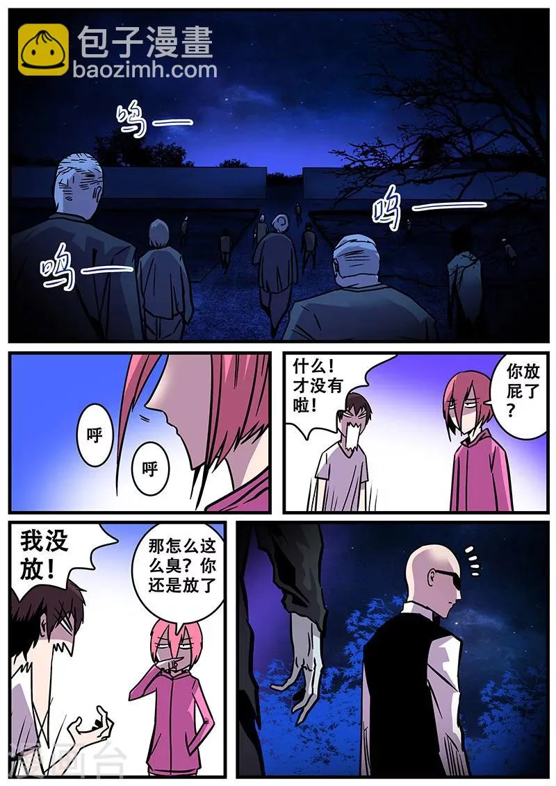第25话 除灵 第12页