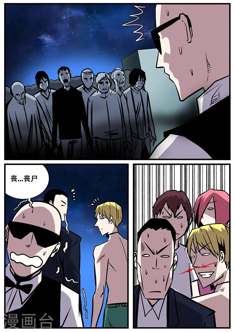 第25话 除灵 第13页