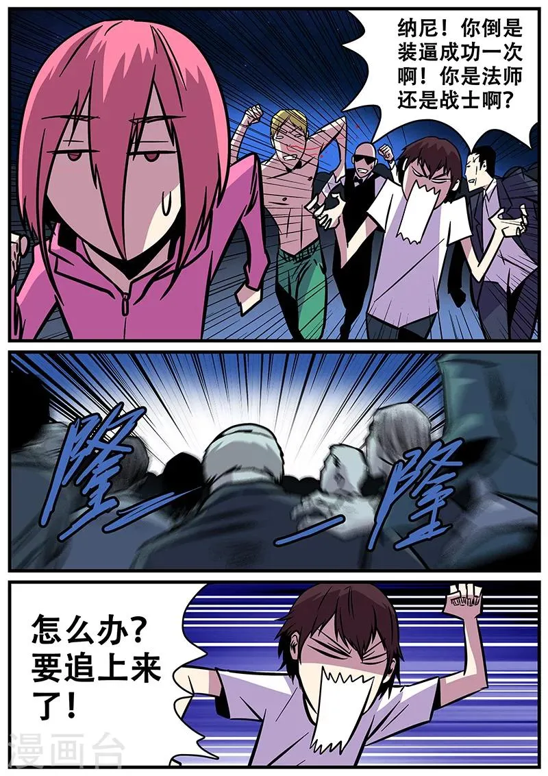 第25话 除灵 第15页