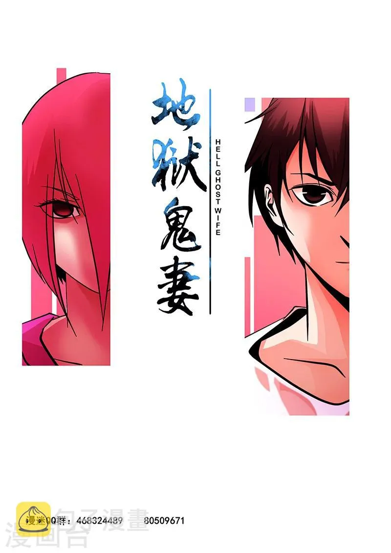 第25话 除灵 第17页