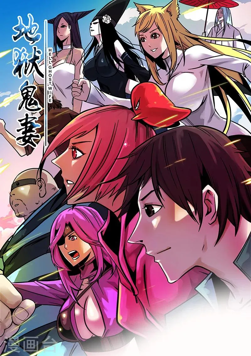 第26话 丧尸围房 第1页