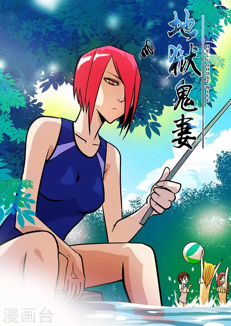 第27话 冲出去 第1页