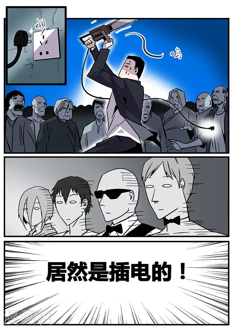 第27话 冲出去 第6页