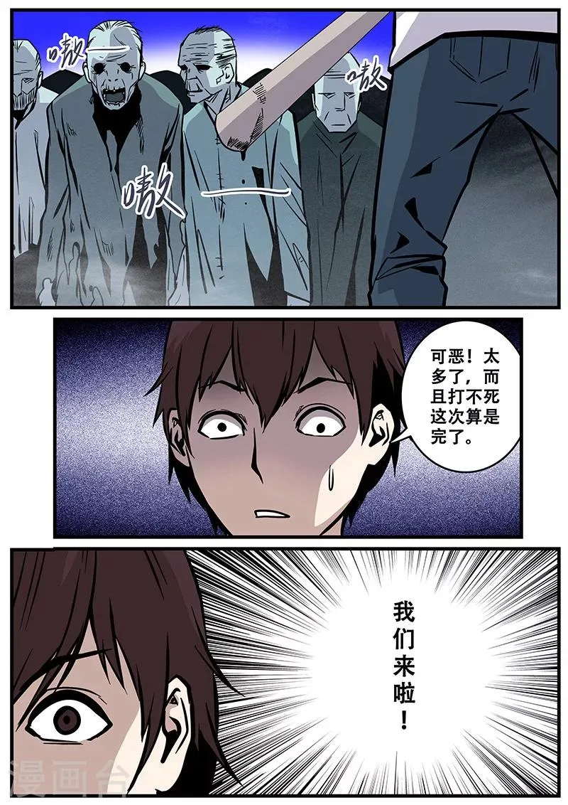 第27话 冲出去 第11页