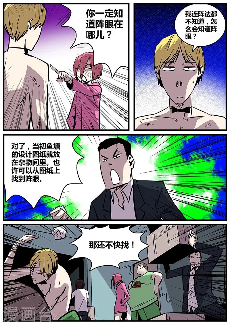 第27话 冲出去 第16页