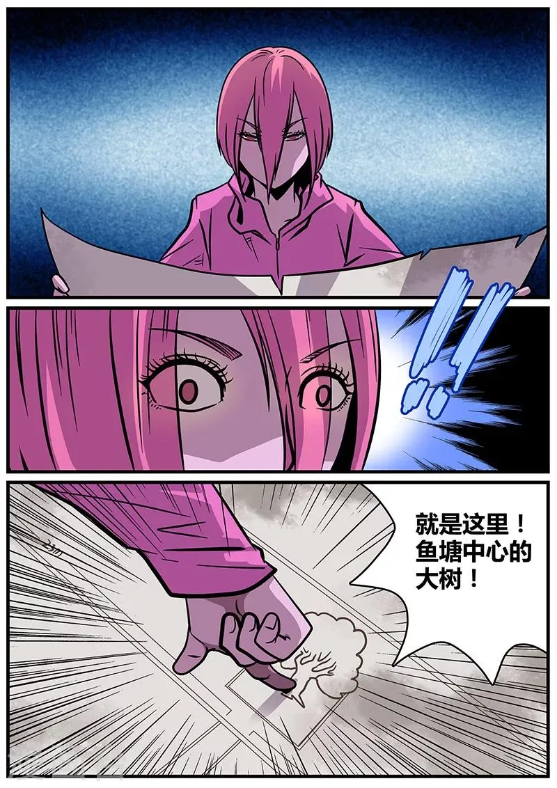 第27话 冲出去 第18页