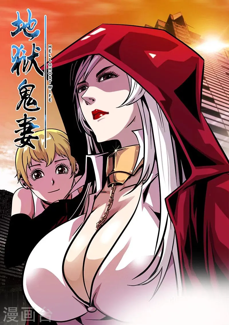 第28话 阵眼 第1页