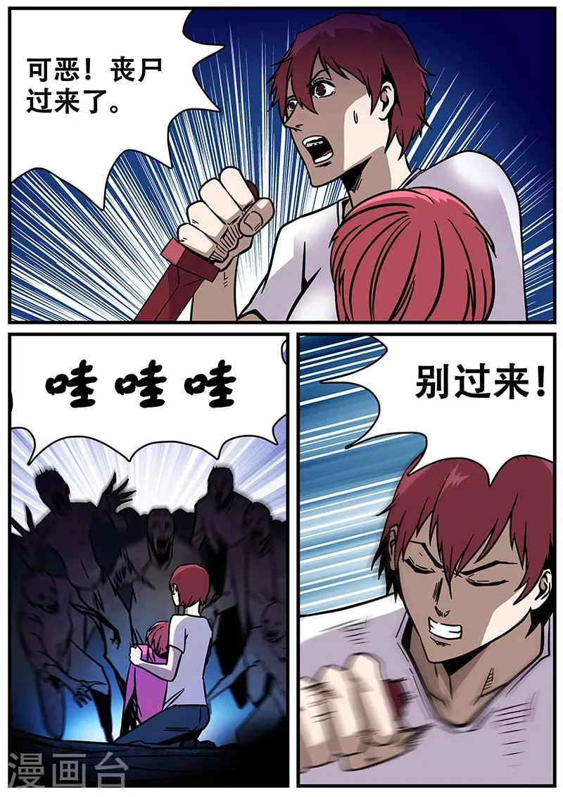 第29话 法器 第5页