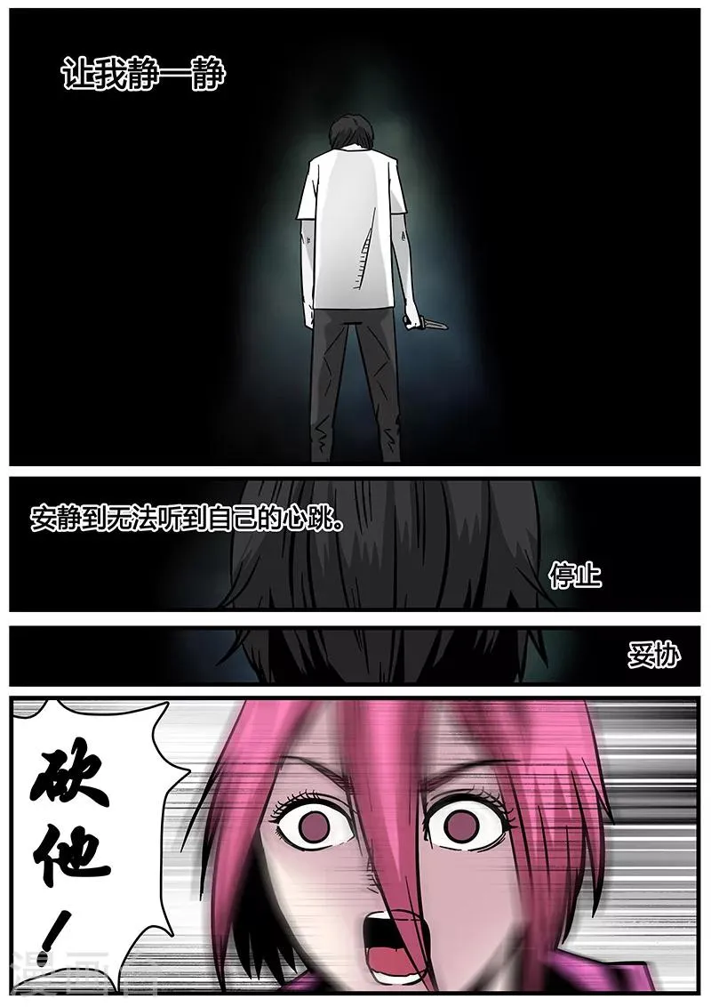 第31话 一击必杀 第7页