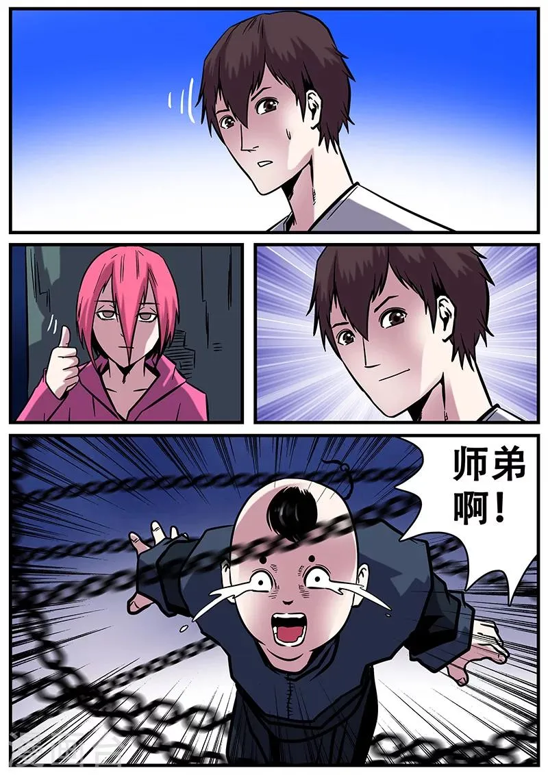 第31话 一击必杀 第11页