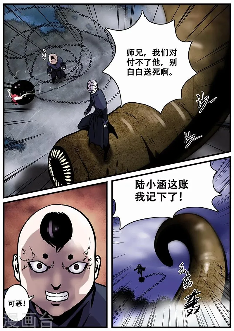 第31话 一击必杀 第12页