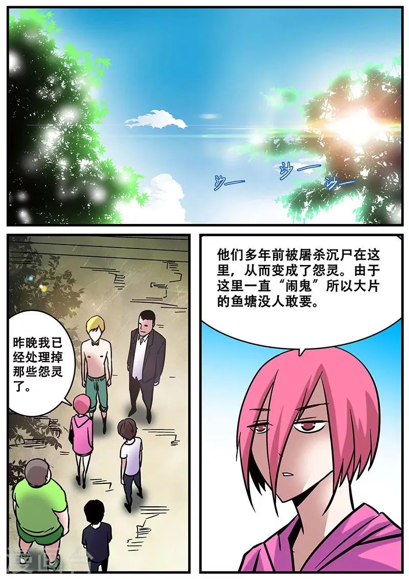 第31话 一击必杀 第15页