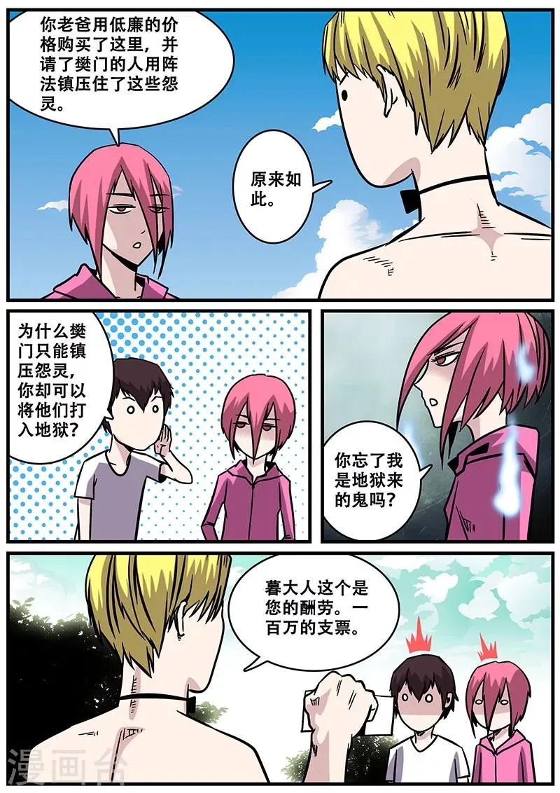 第31话 一击必杀 第16页