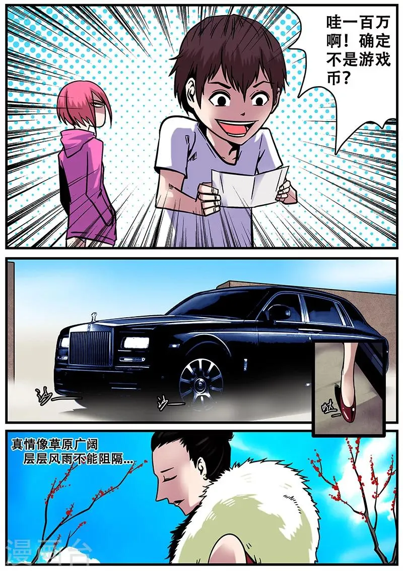 第31话 一击必杀 第17页