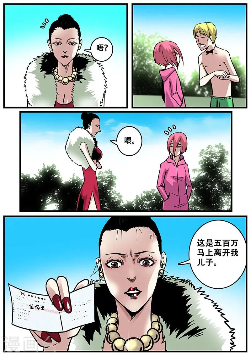 第31话 一击必杀 第18页