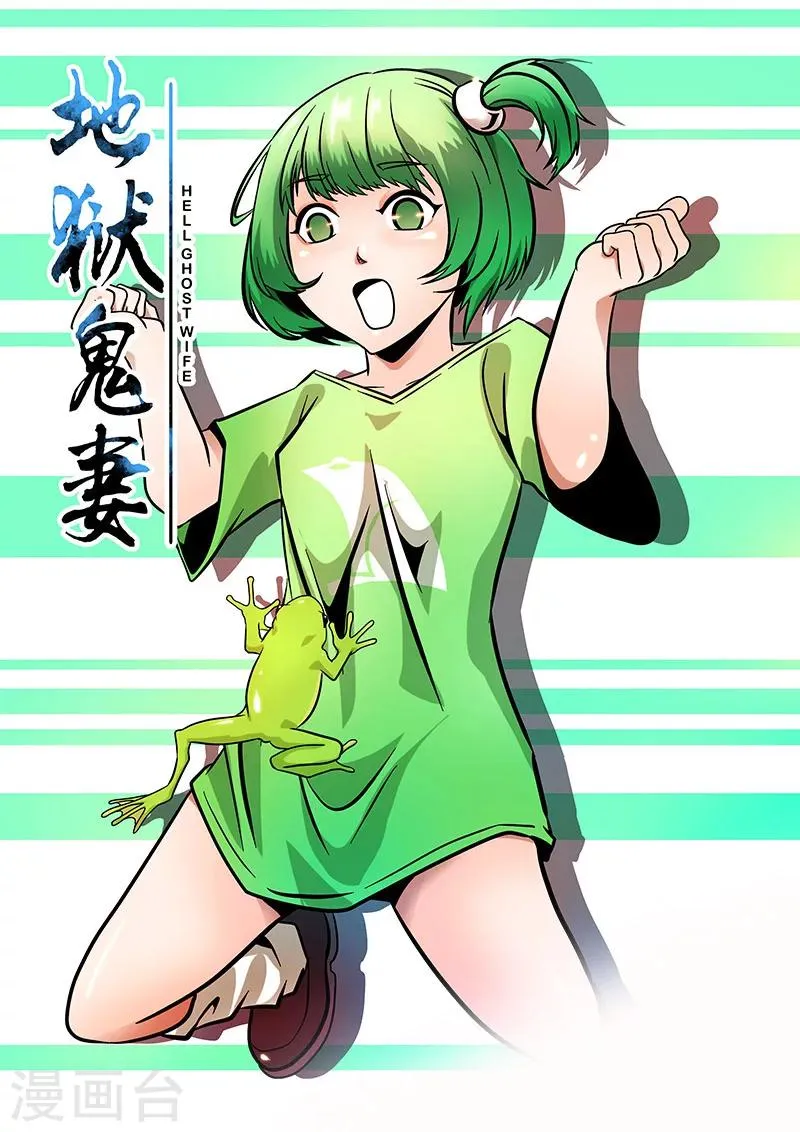 第32话 刑豪天 第1页