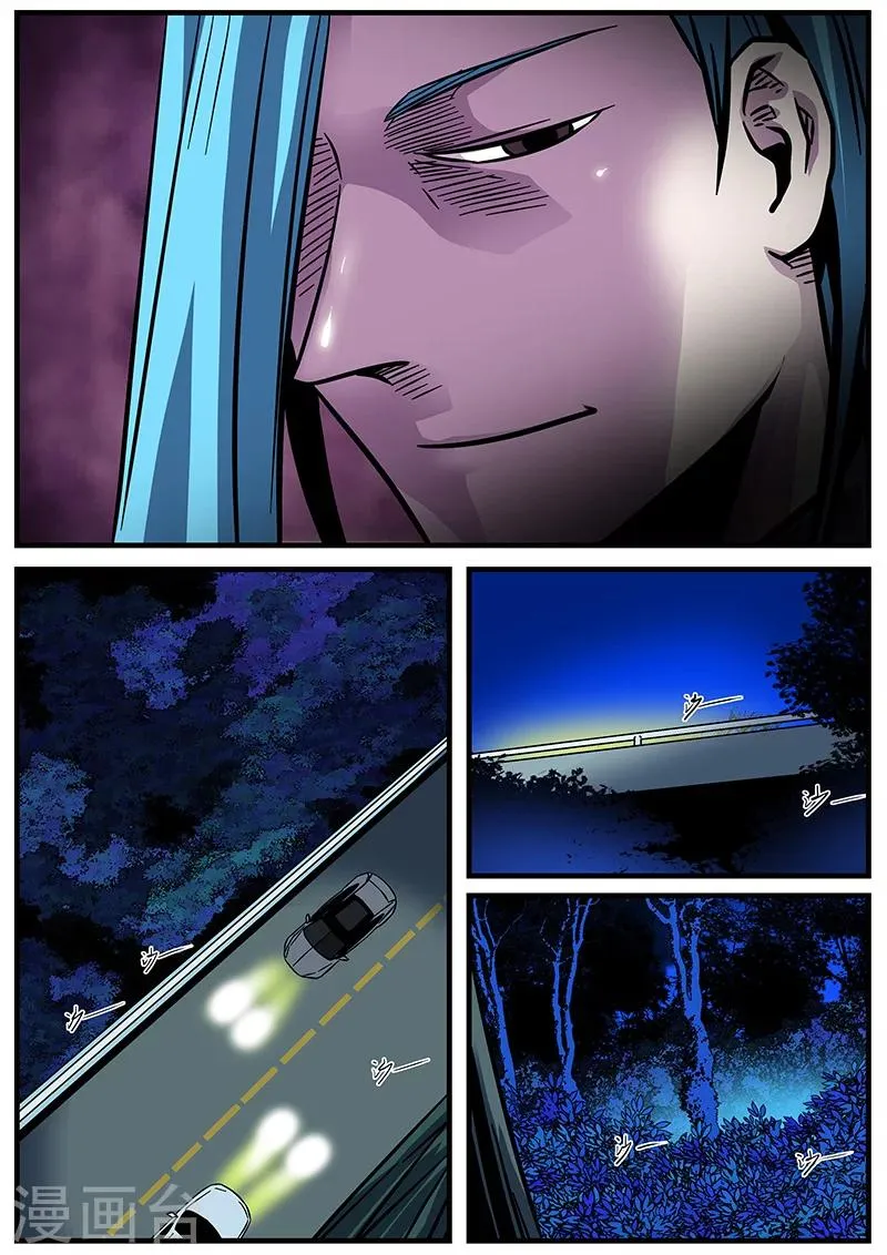 第32话 刑豪天 第12页