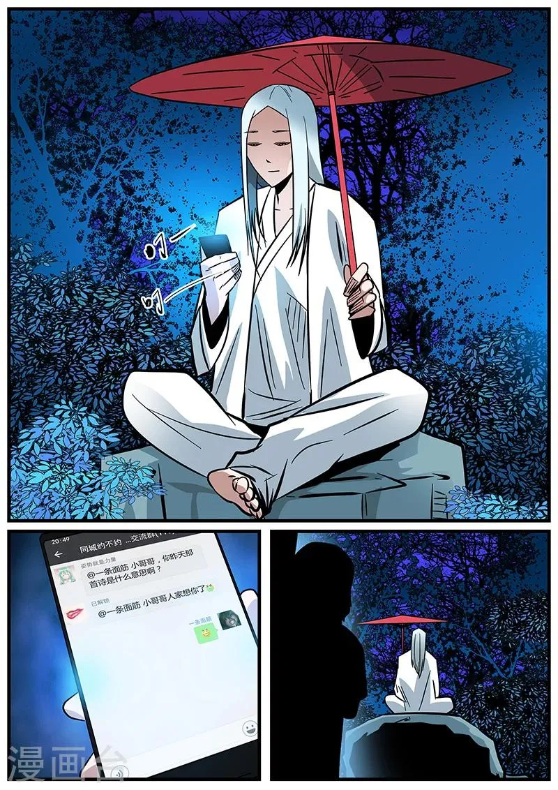 第32话 刑豪天 第13页