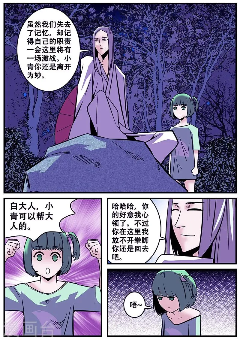 第33话 围攻 第3页