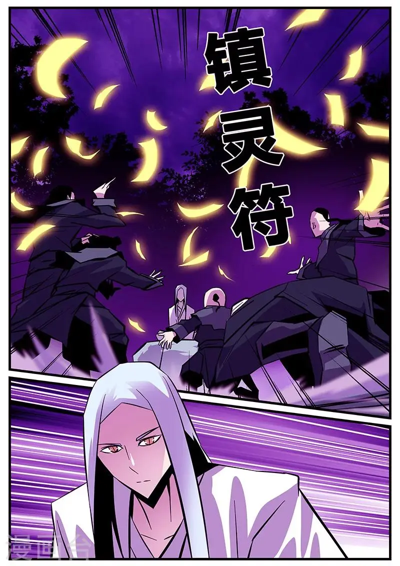 第33话 围攻 第8页