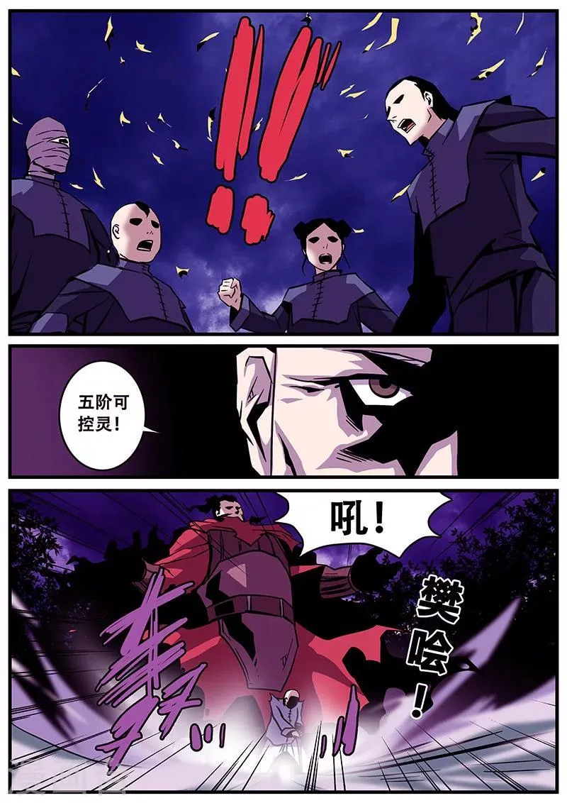 第33话 围攻 第10页