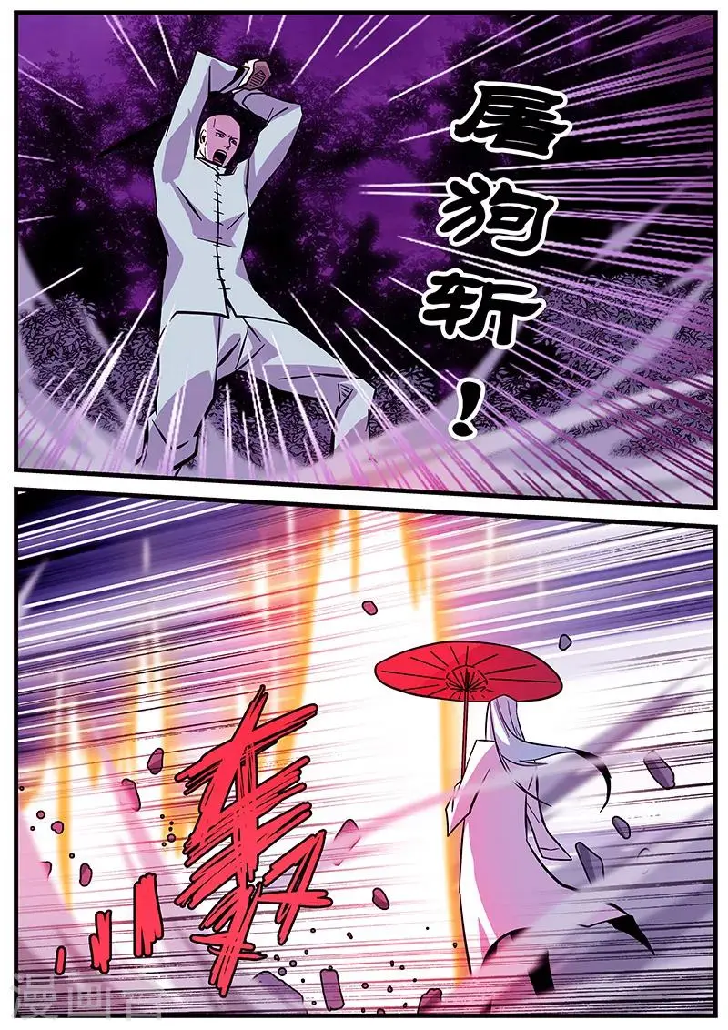 第33话 围攻 第13页