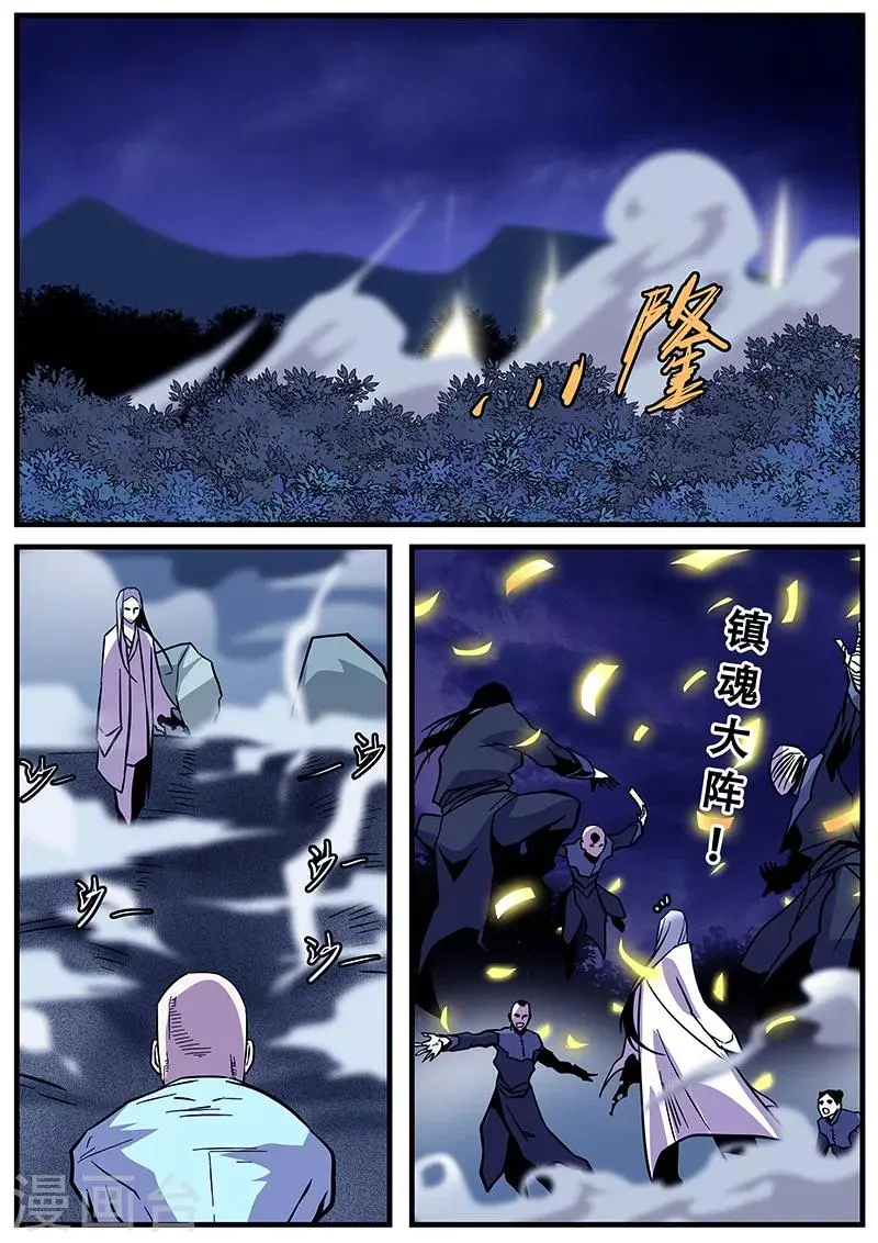 第33话 围攻 第15页