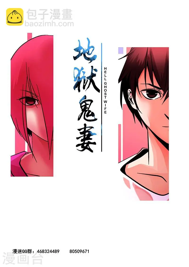 第33话 围攻 第17页