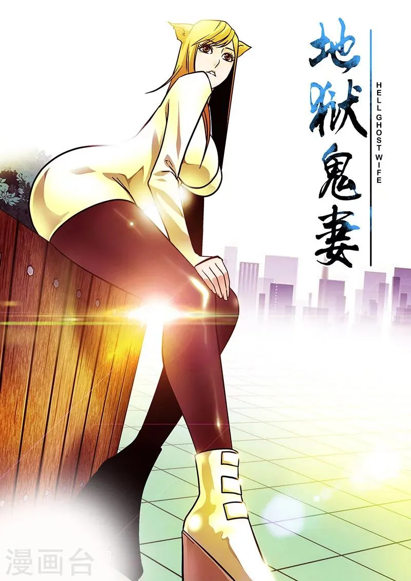 第34话 若白怒了 第1页