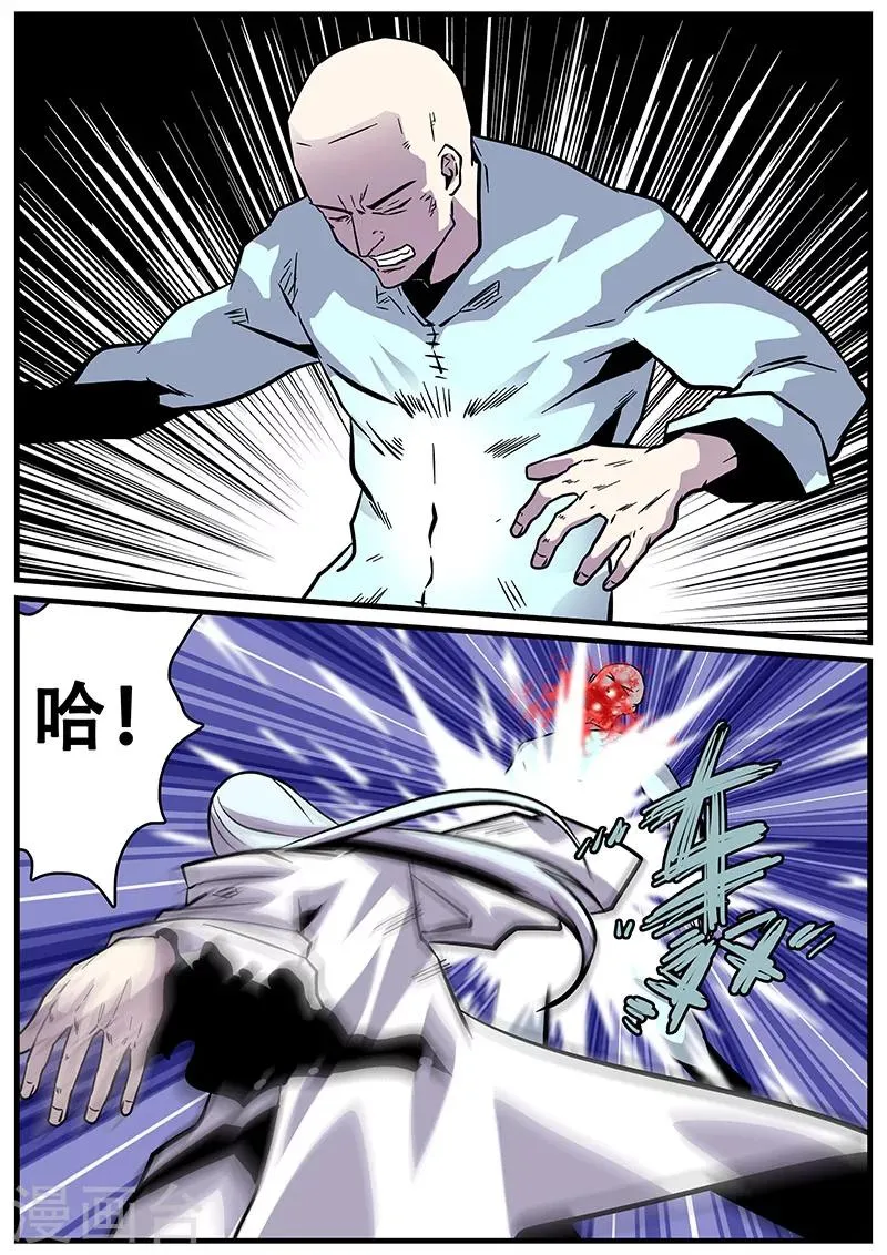 第34话 若白怒了 第8页