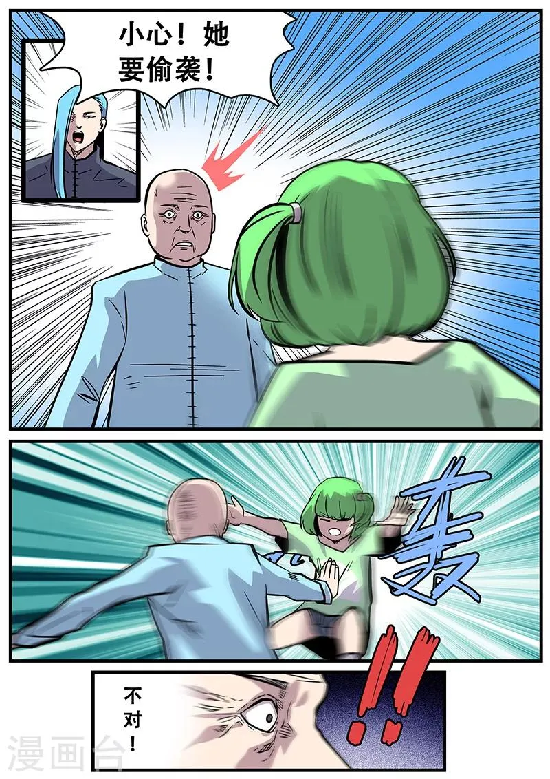 第34话 若白怒了 第16页