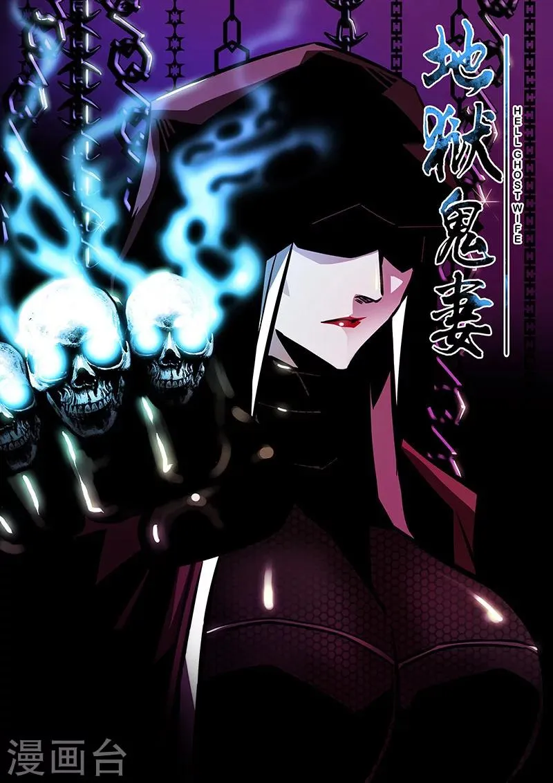 第35话 卑鄙 第1页