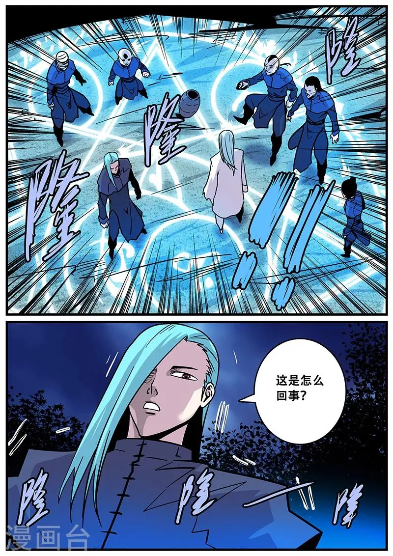 第36话 恶魔出笼 第8页