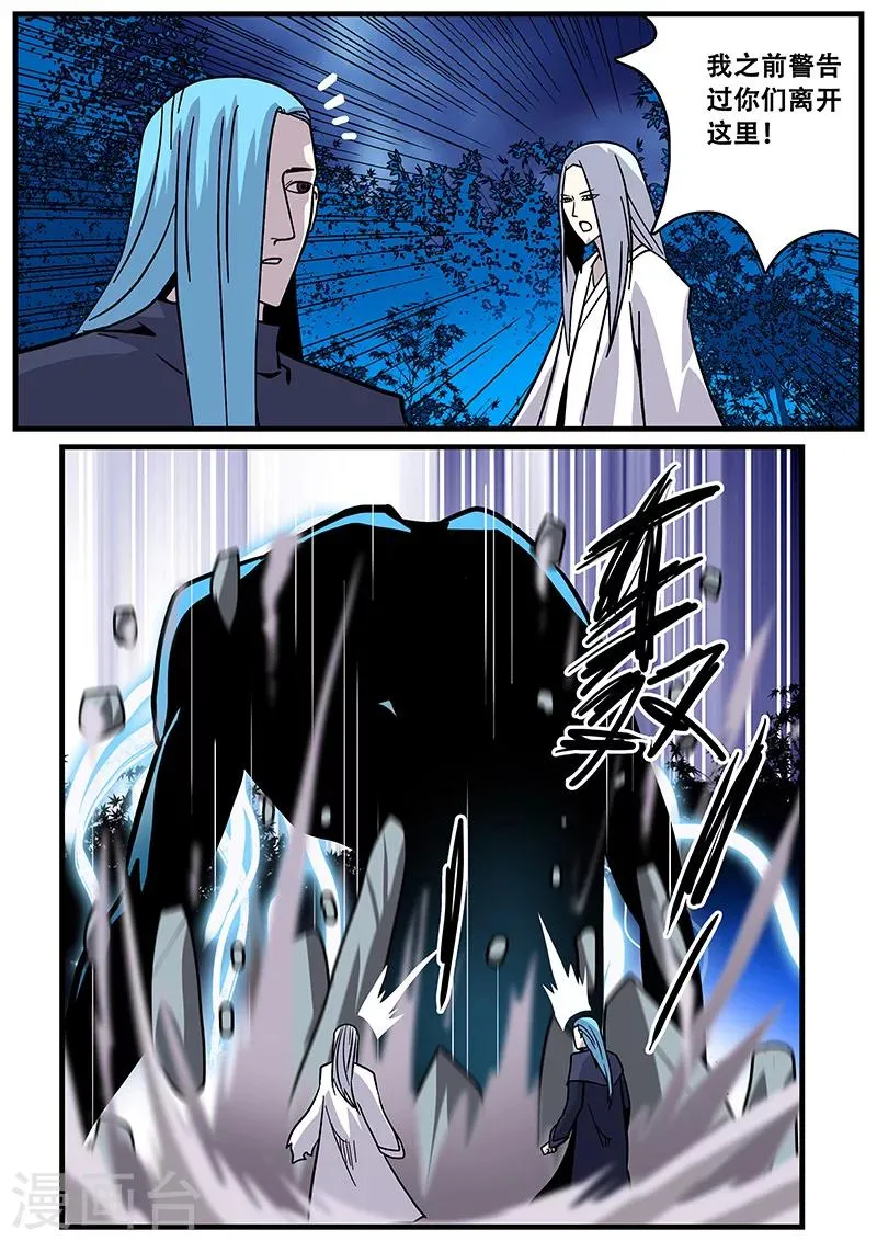 第36话 恶魔出笼 第9页