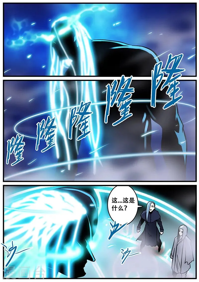 第36话 恶魔出笼 第10页