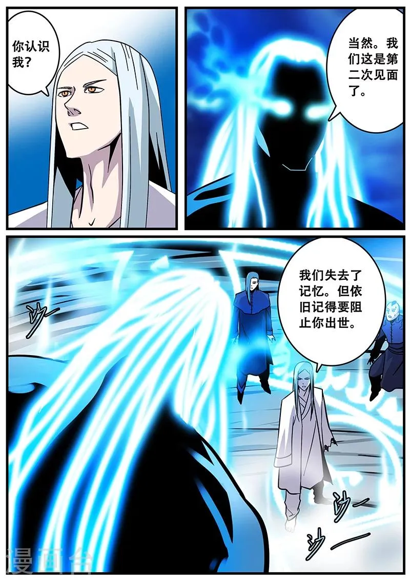 第36话 恶魔出笼 第12页