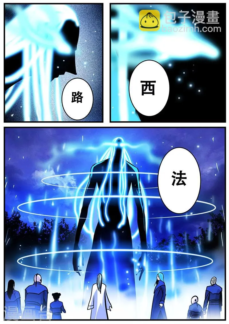 第36话 恶魔出笼 第17页