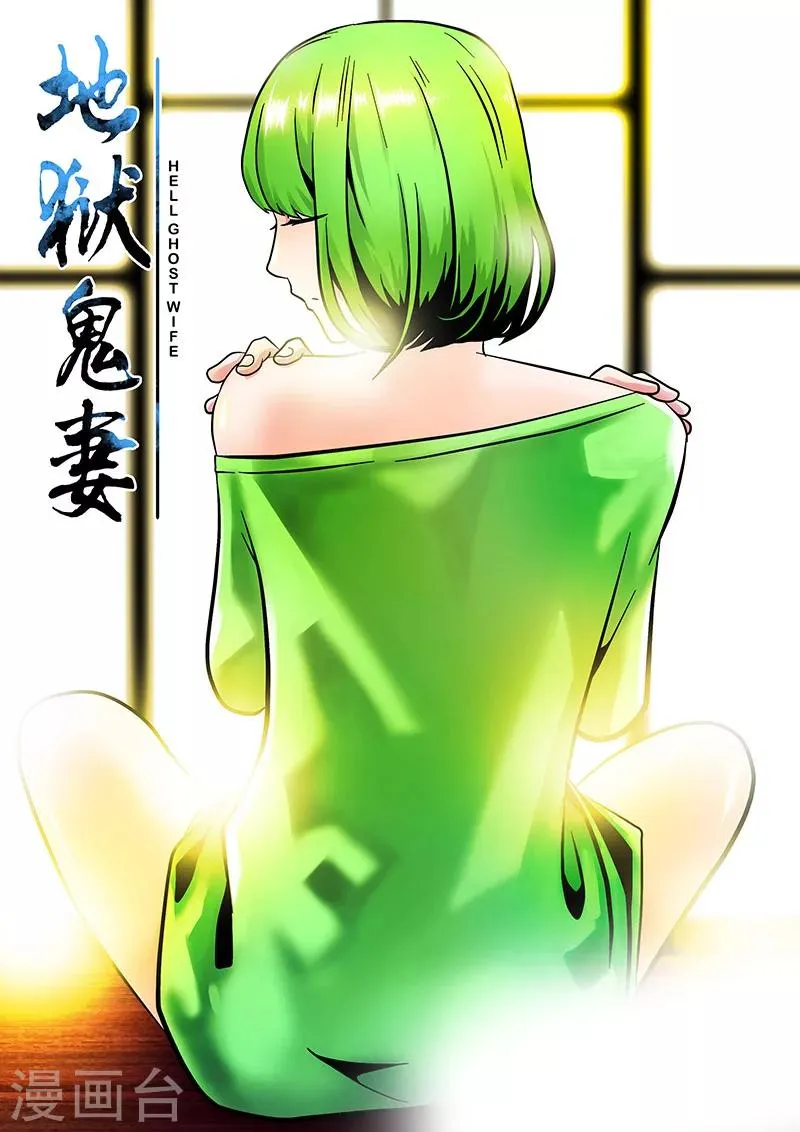 第37话 障眼法 第1页