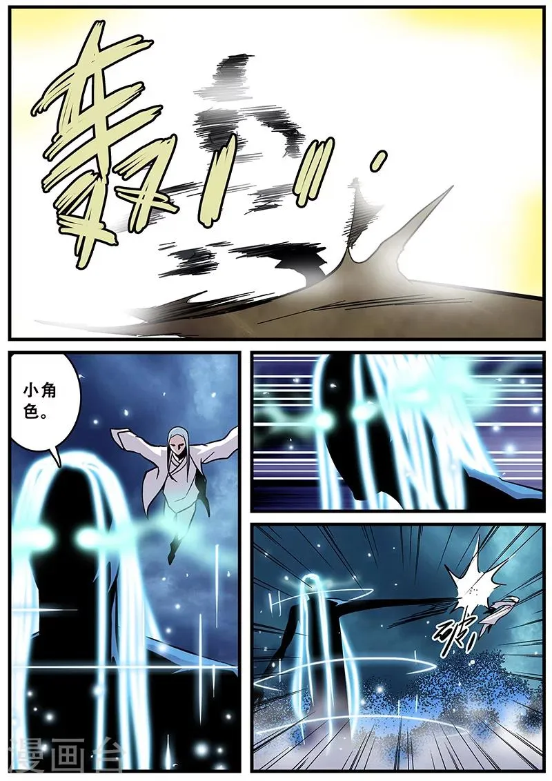 第37话 障眼法 第12页