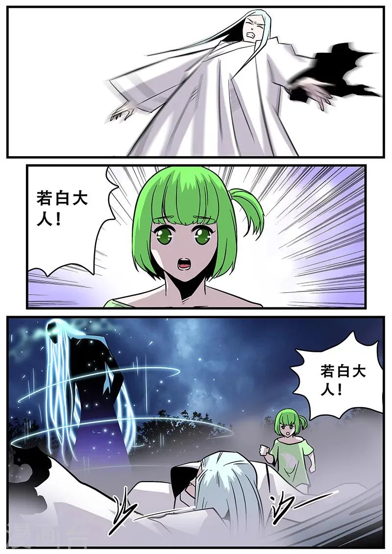 第37话 障眼法 第13页