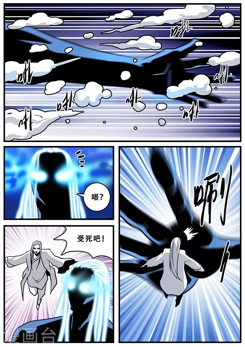 第37话 障眼法 第17页