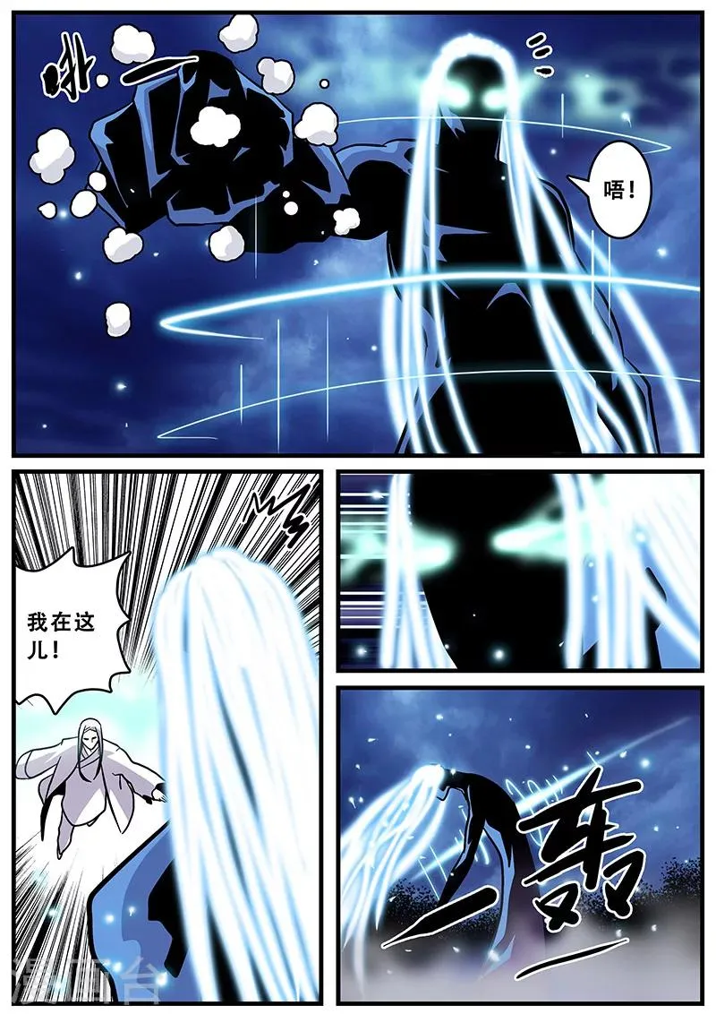 第37话 障眼法 第18页