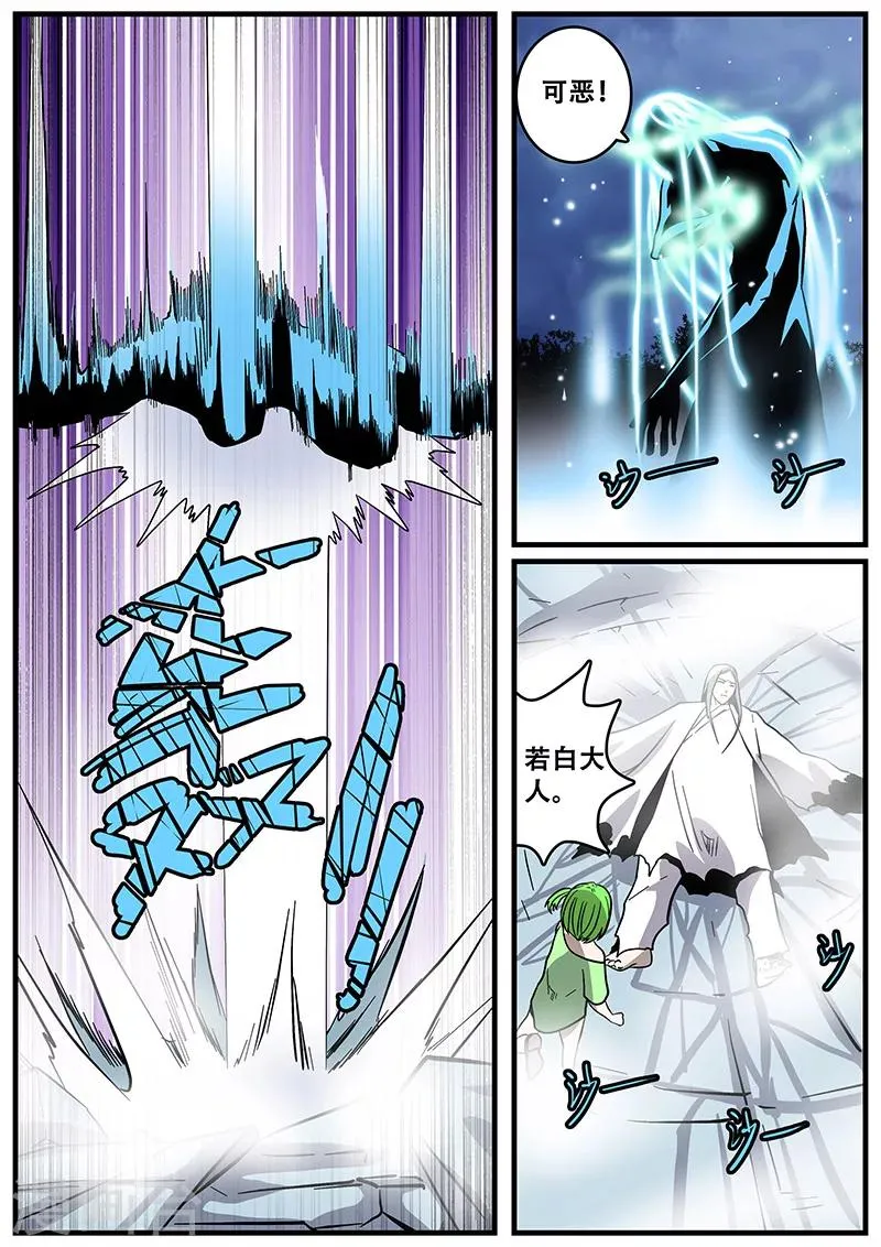 第38话 逃跑 第3页