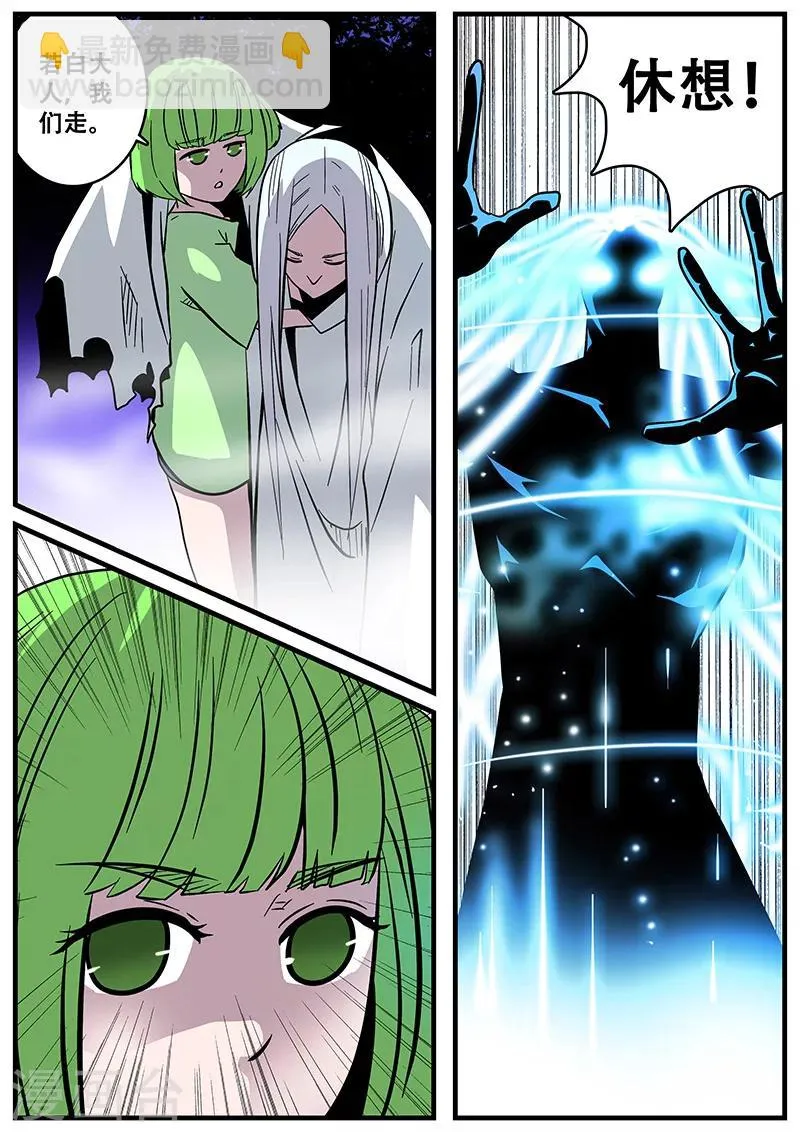 第38话 逃跑 第4页
