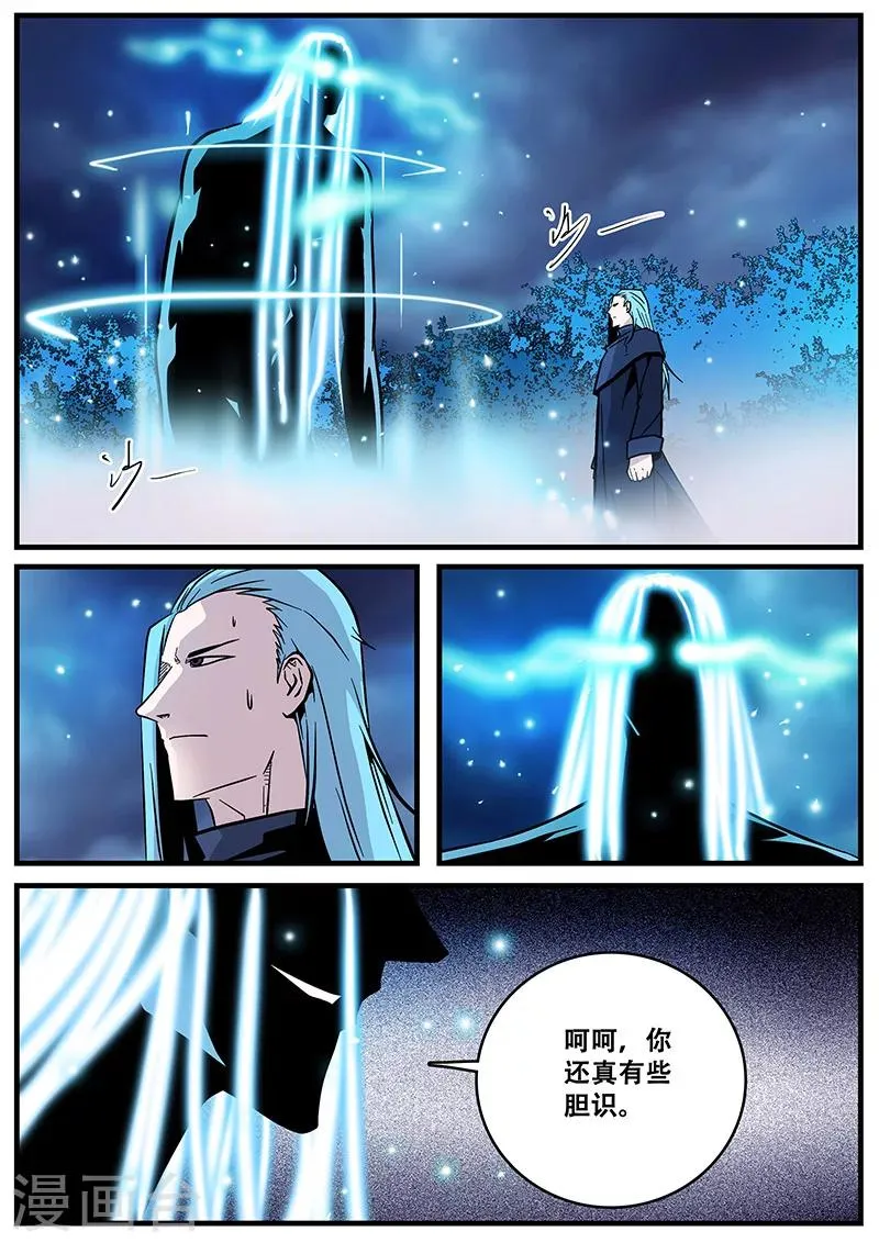 第38话 逃跑 第8页