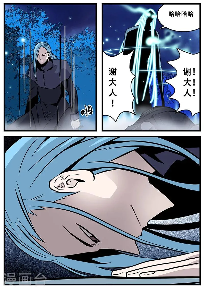 第38话 逃跑 第10页