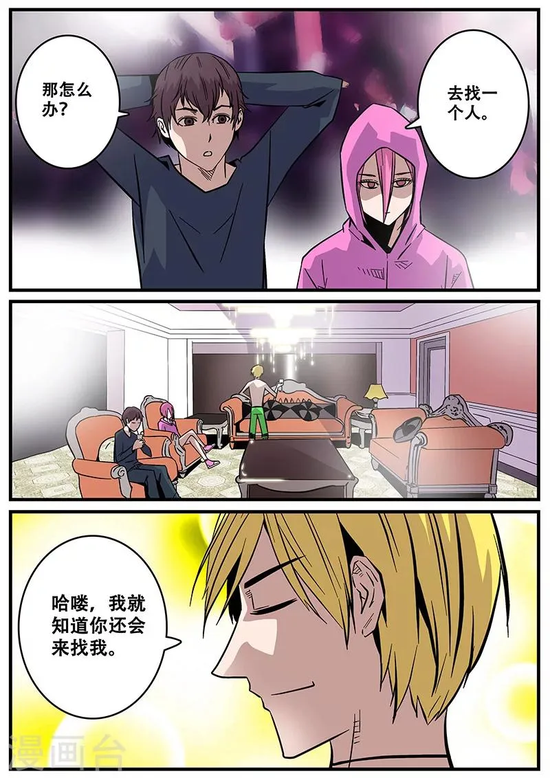 第38话 逃跑 第13页